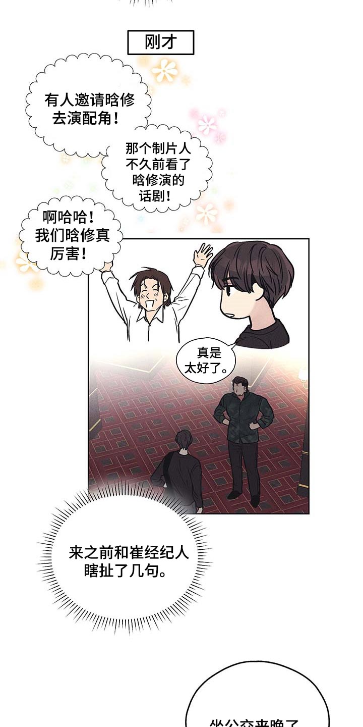 舍得52度浓香型多少钱一瓶漫画,第72章：低级的错误2图
