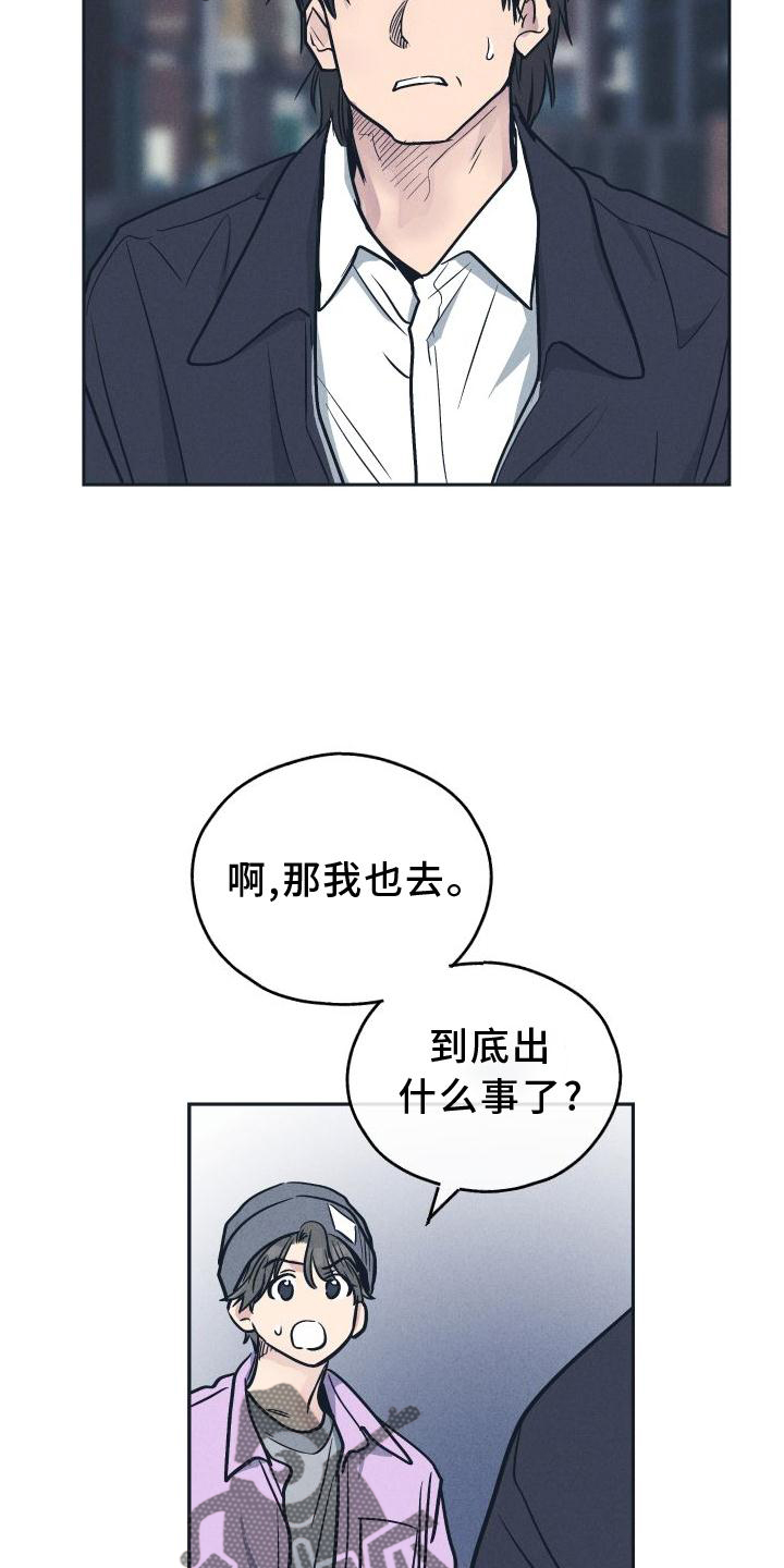 舍邪归正未增减208漫画,第141章：【第二季】不认识2图