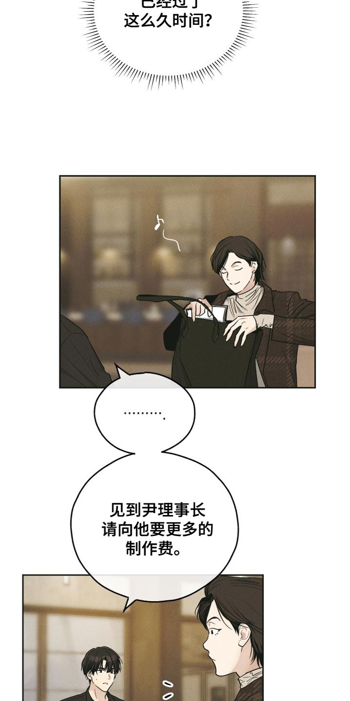 舍得52度浓香型多少钱一瓶漫画,第131章：【第二季】演技不好2图