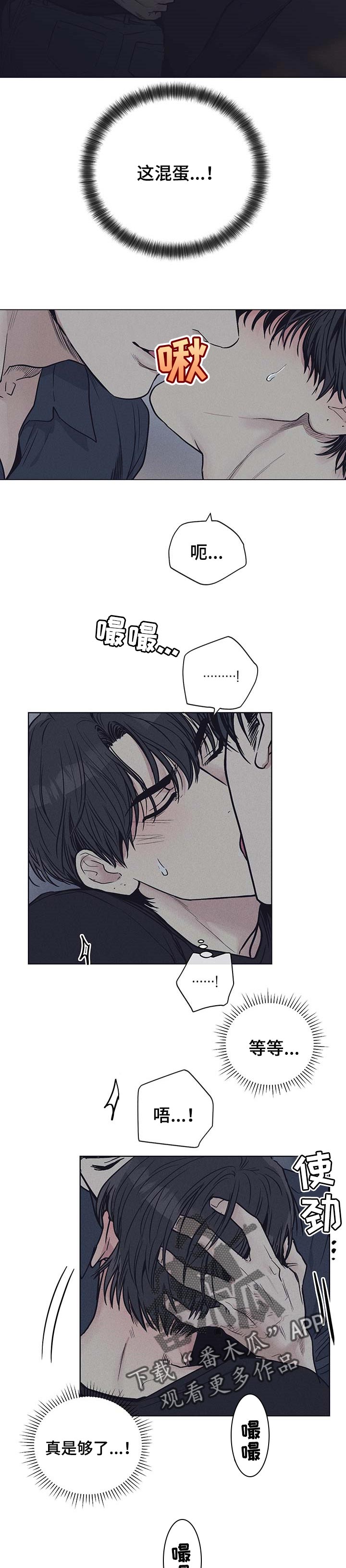 舍得52度浓香型多少钱一瓶漫画,第55章：甜味1图