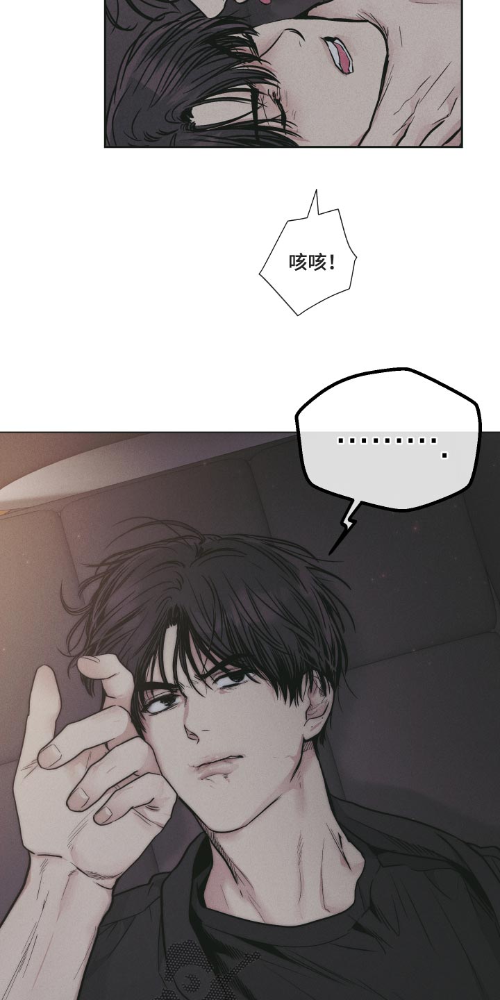 舍邪归正结局漫画,第84章：他不来了2图