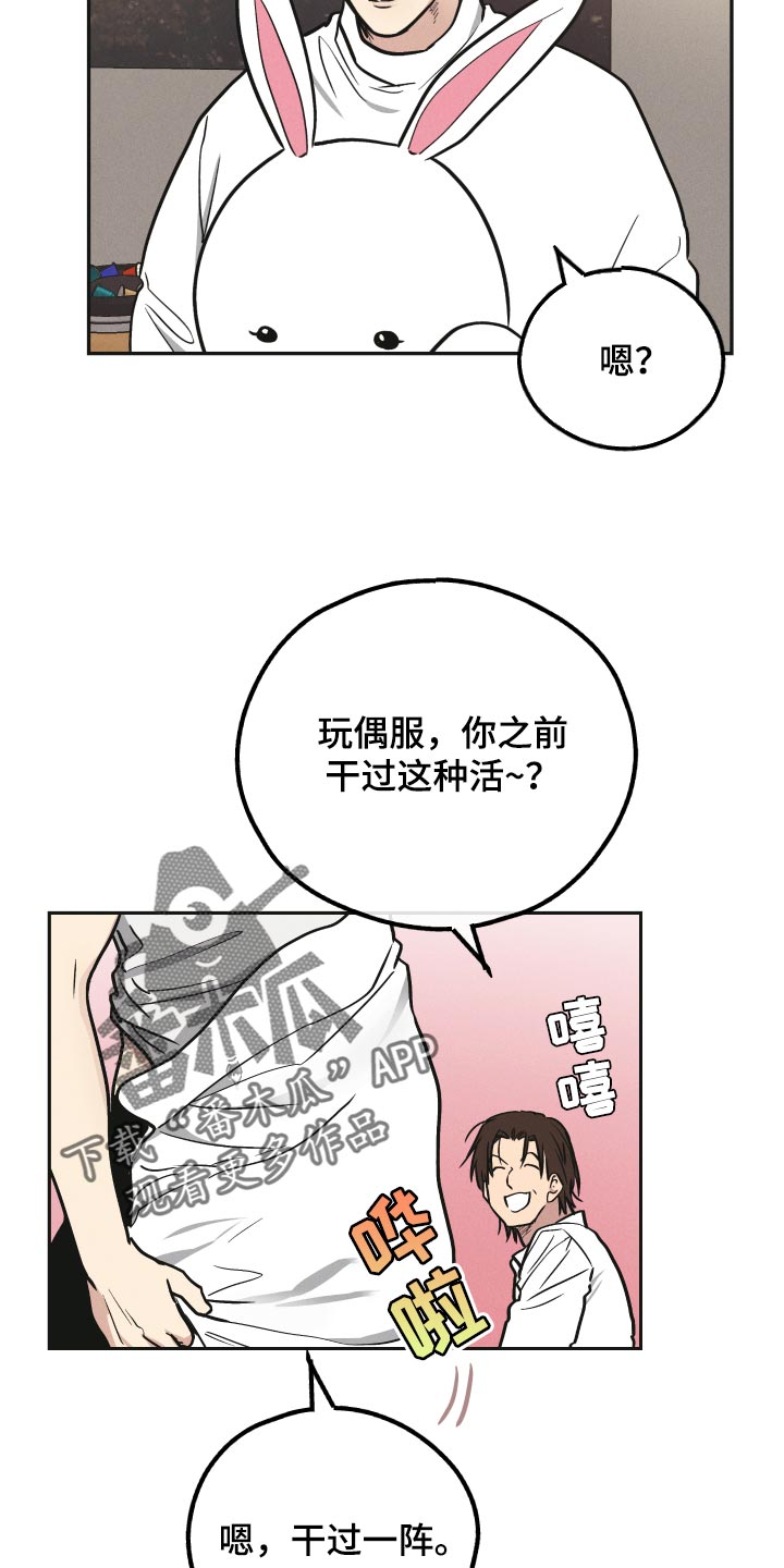 舍邪归正韩漫免费下拉式漫画,第113章：我讨厌这个名字1图