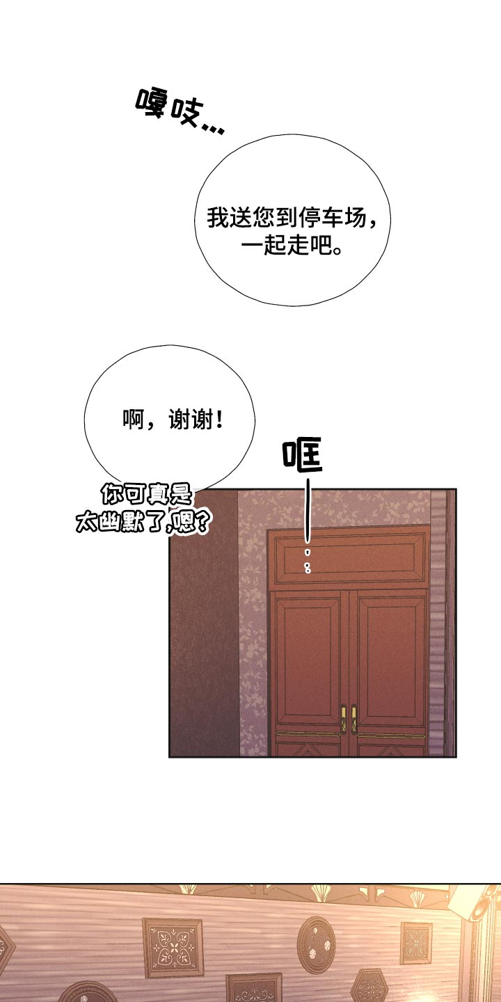 舍邪归正最新章节漫画,第91章：关系好1图