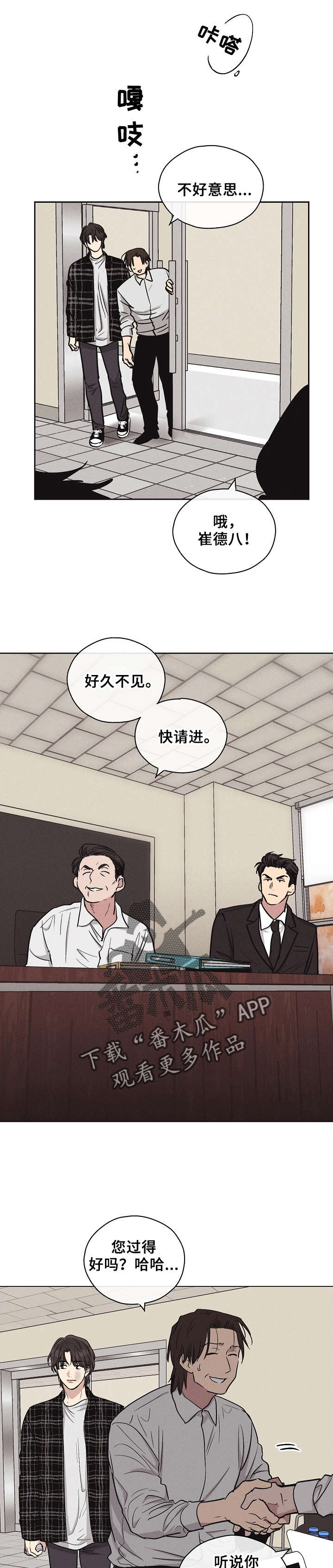 舍邪归正免费阅读漫画,第20章：进去吧2图