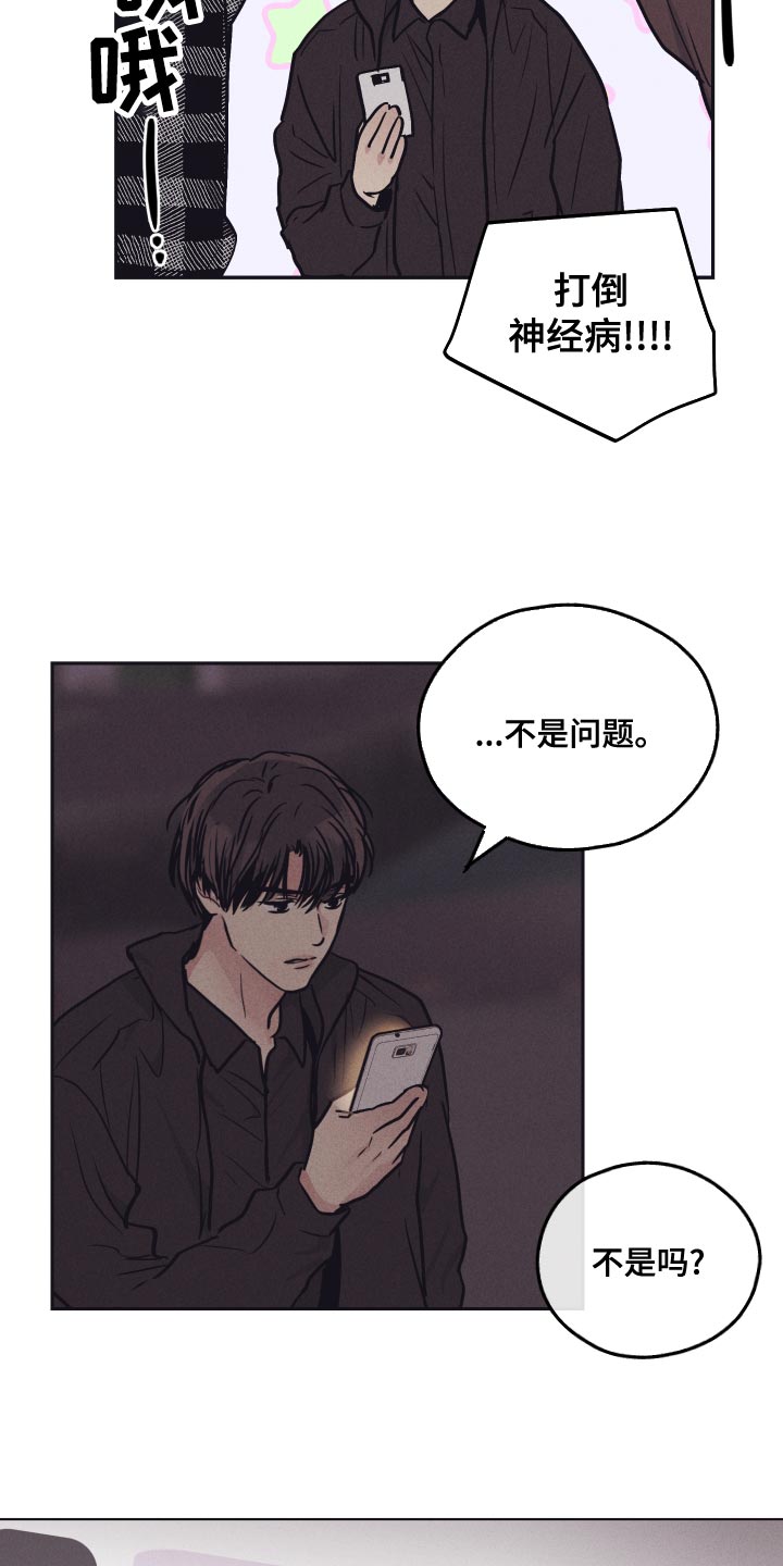 舍得52度浓香型多少钱一瓶漫画,第121章：【第二季】知识问答2图