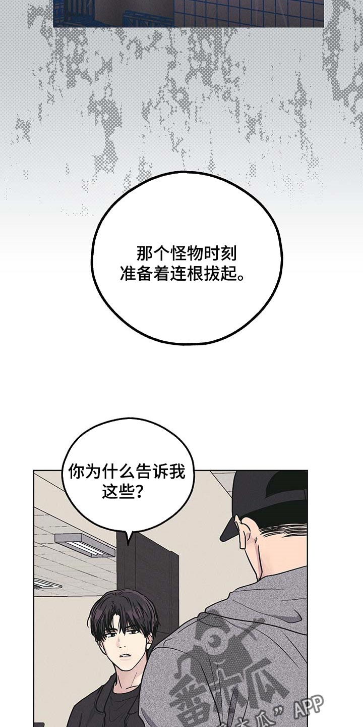舍得52度浓香型多少钱一瓶漫画,第75章：利息也还上1图
