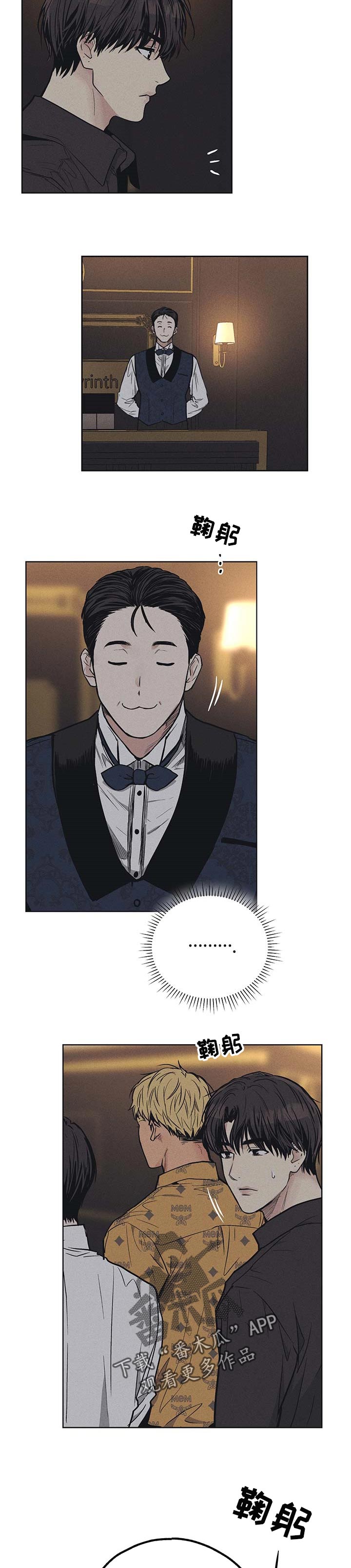 舍得52度浓香型多少钱一瓶漫画,第62章：我的志向不在于此2图