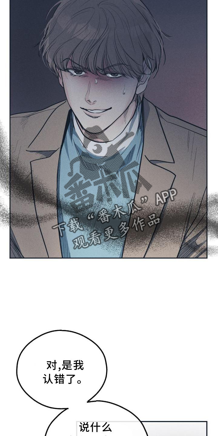 舍得52度浓香型多少钱一瓶漫画,第142章： 【第二季】坏人1图