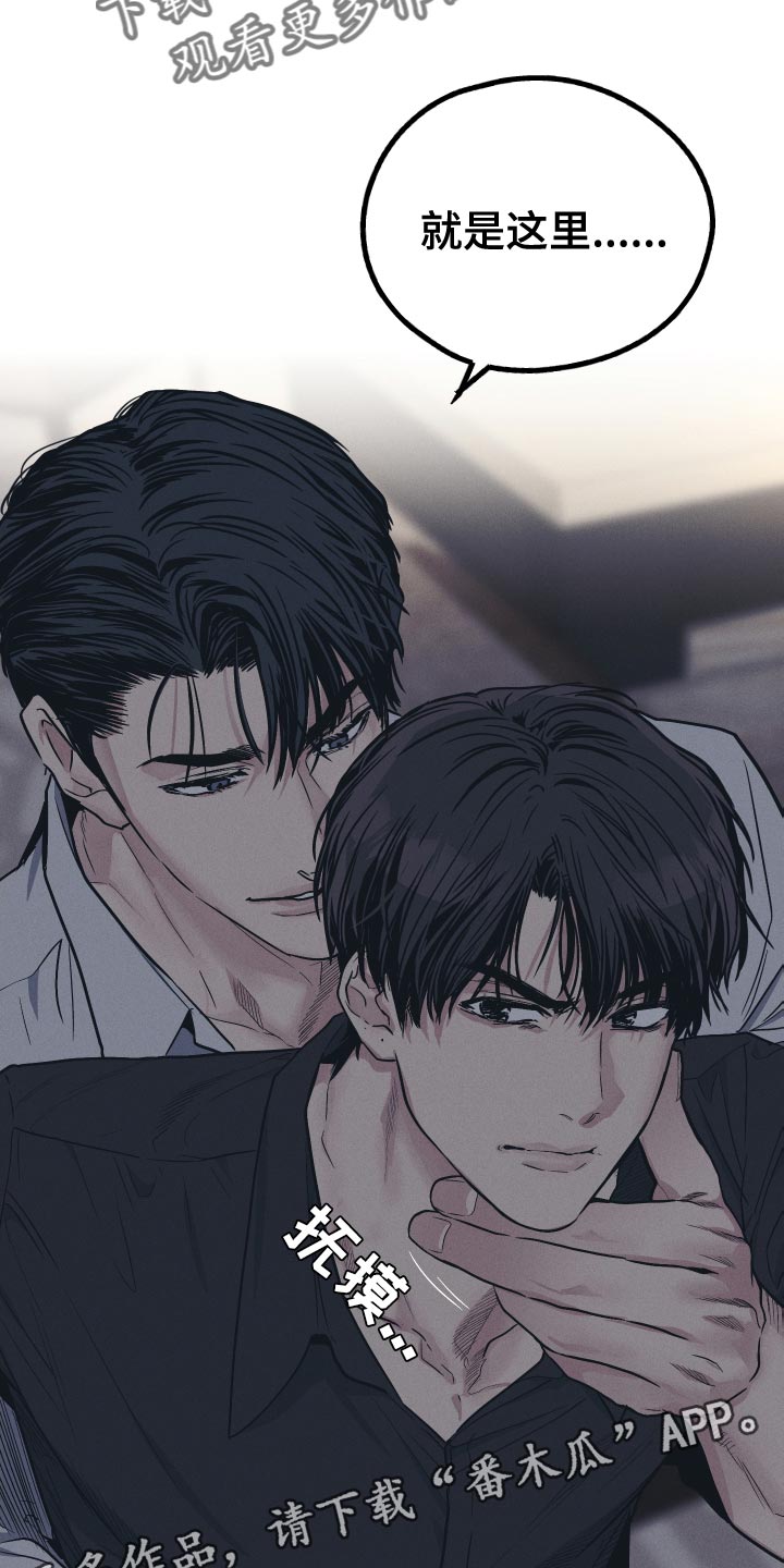 舍得52度浓香型多少钱一瓶漫画,第122章：【第二季】致命部位2图