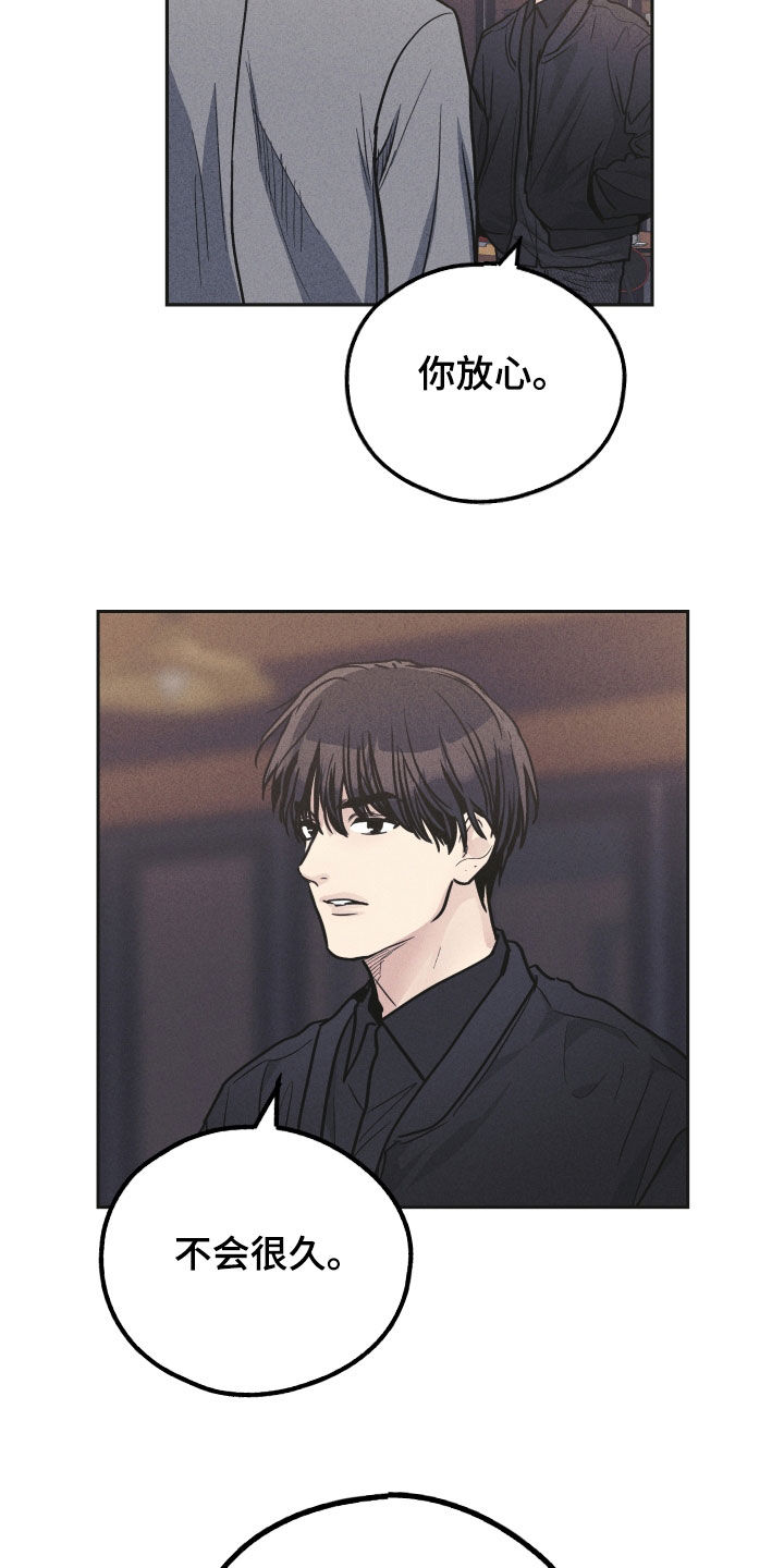 舍甫琴科漫画,第155章：【第二季】经纪人2图