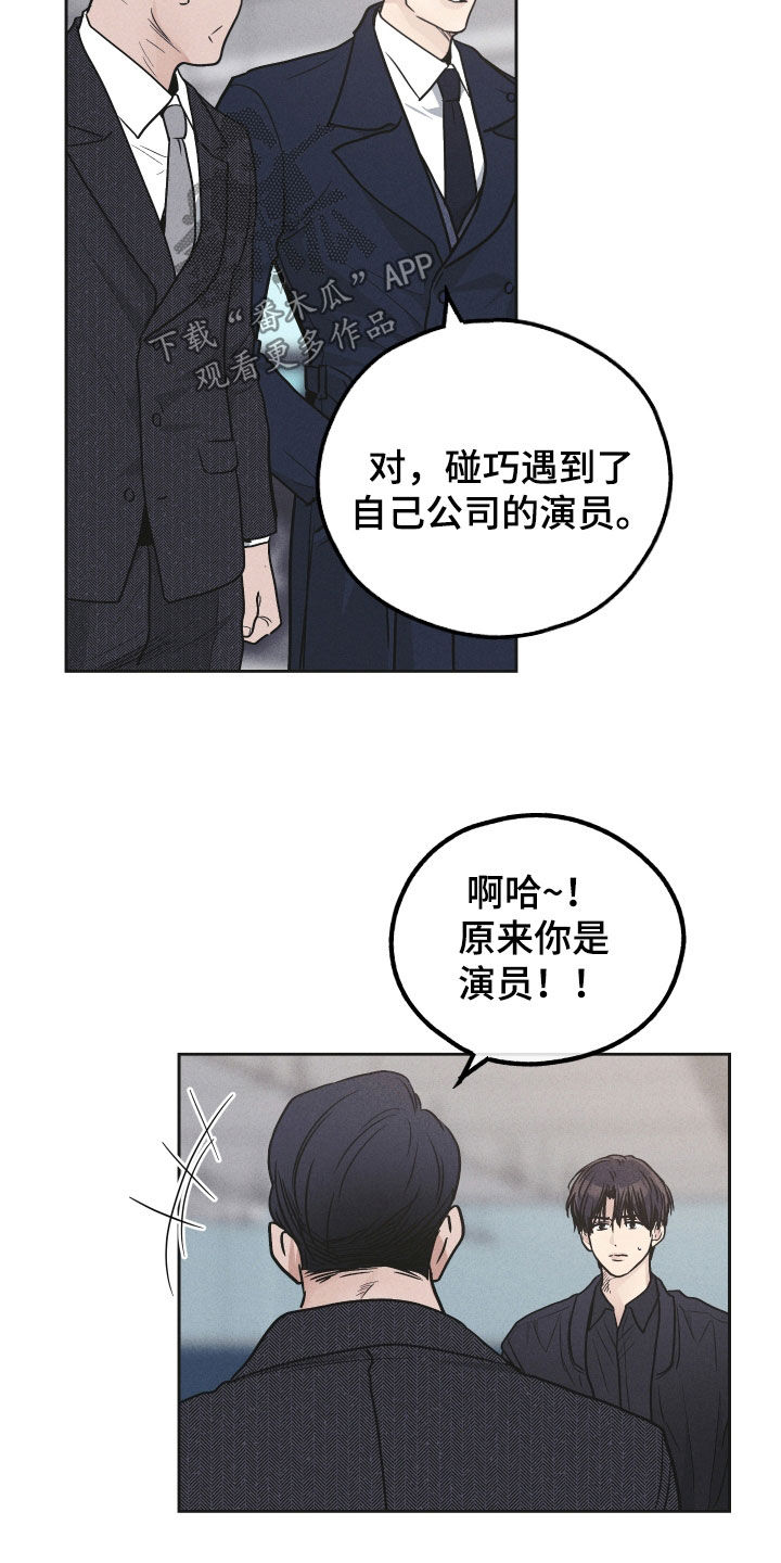 舍得52度浓香型多少钱一瓶漫画,第156章：【第二季】真是欠揍1图