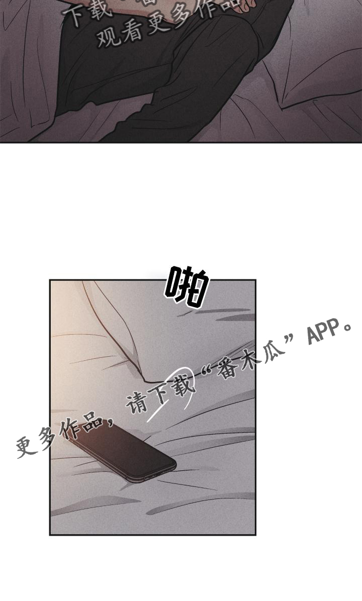 舍得52度浓香型多少钱一瓶漫画,第144章：【第二季】不知所措2图
