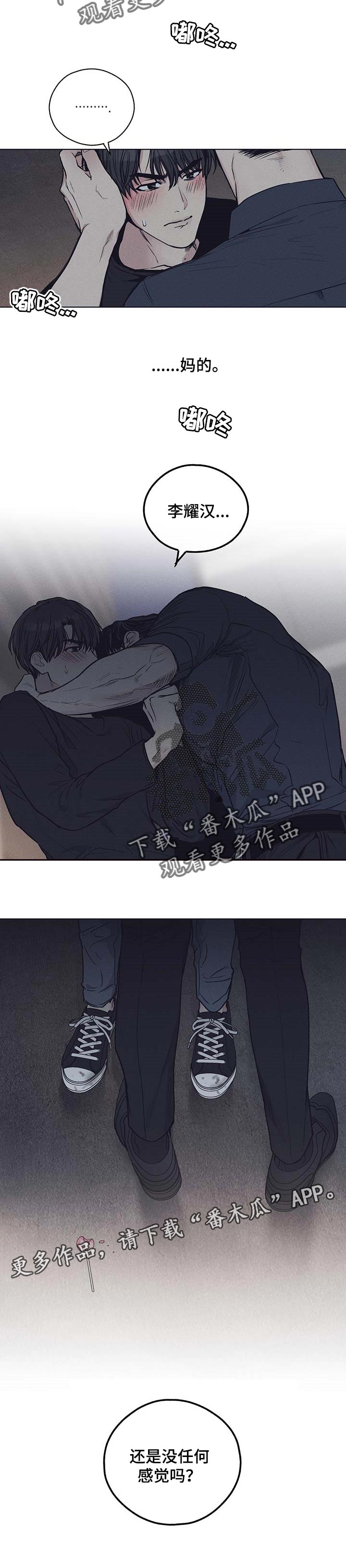 舍得52度浓香型多少钱一瓶漫画,第55章：甜味1图