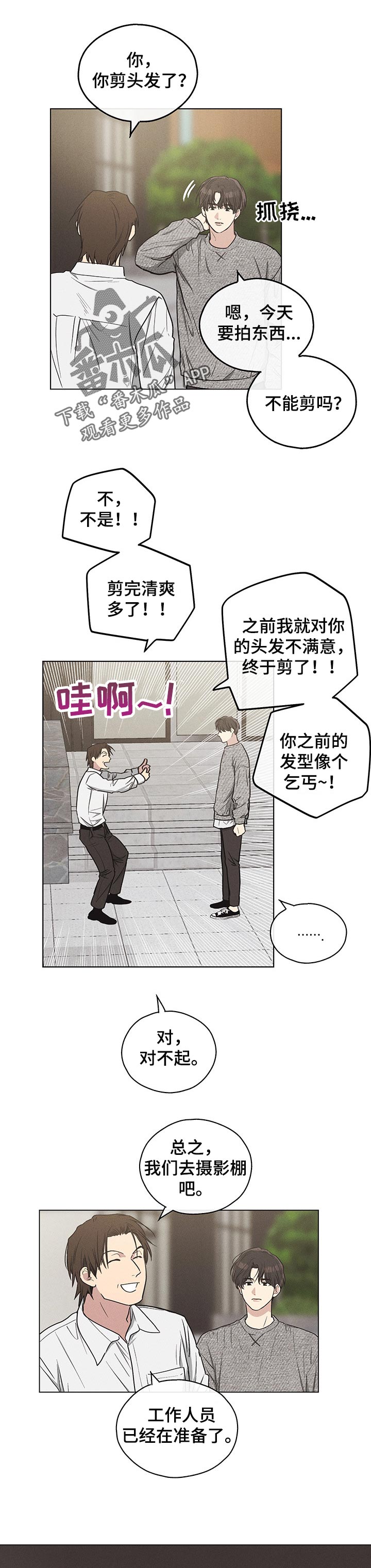 舍邪归正漫画,第27章：施压2图