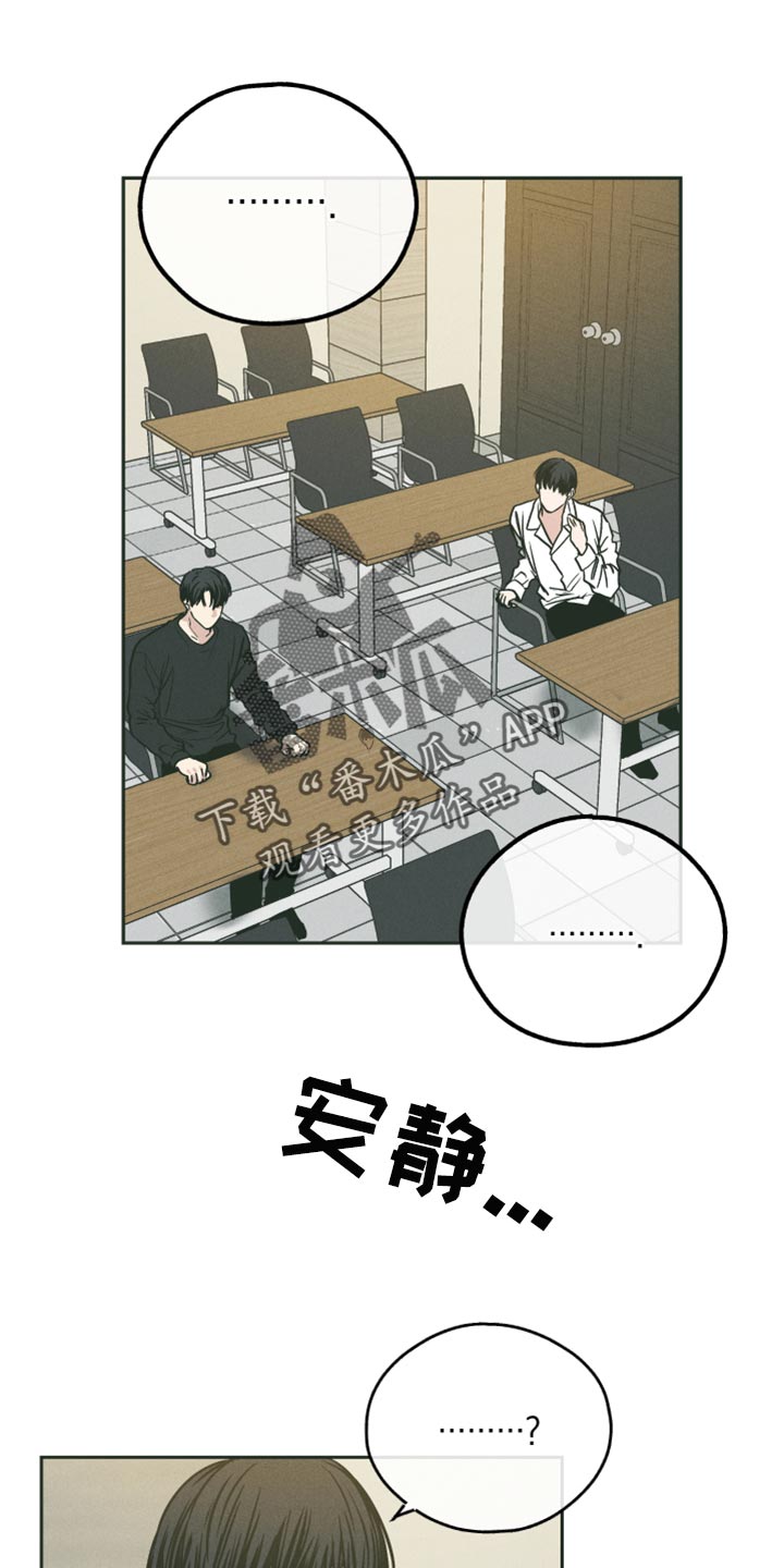 舍邪归正未增减208漫画,第108章：可爱的舞蹈1图