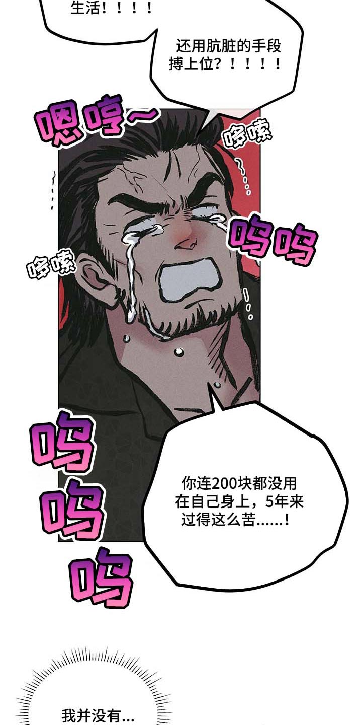 舍得52度浓香型多少钱一瓶漫画,第78章：粉尘过敏1图