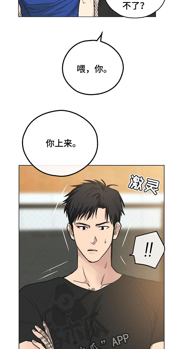 舍邪归正第二季207章漫画,第68章：拳击训练2图