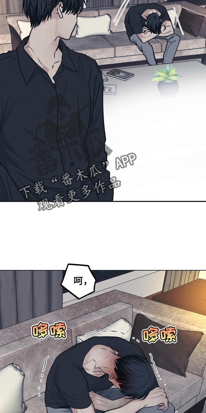 舍邪归正结局漫画,第130章：【第二季】修改剧本2图