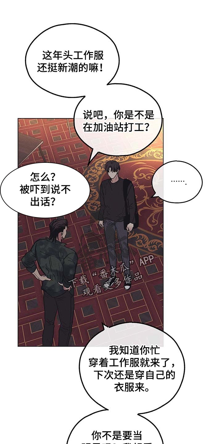 舍邪归正第二季207章漫画,第73章：一击致命1图