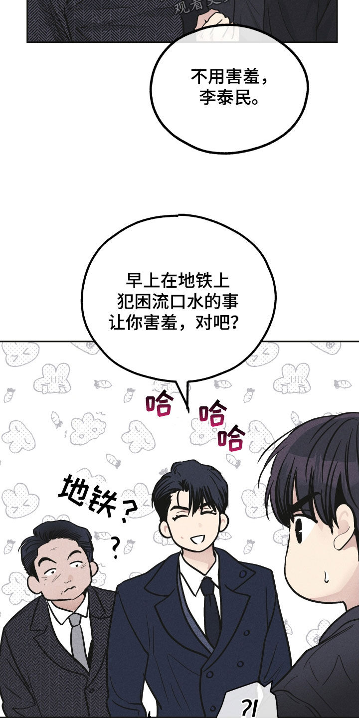 舍得52度浓香型多少钱一瓶漫画,第156章：【第二季】真是欠揍2图