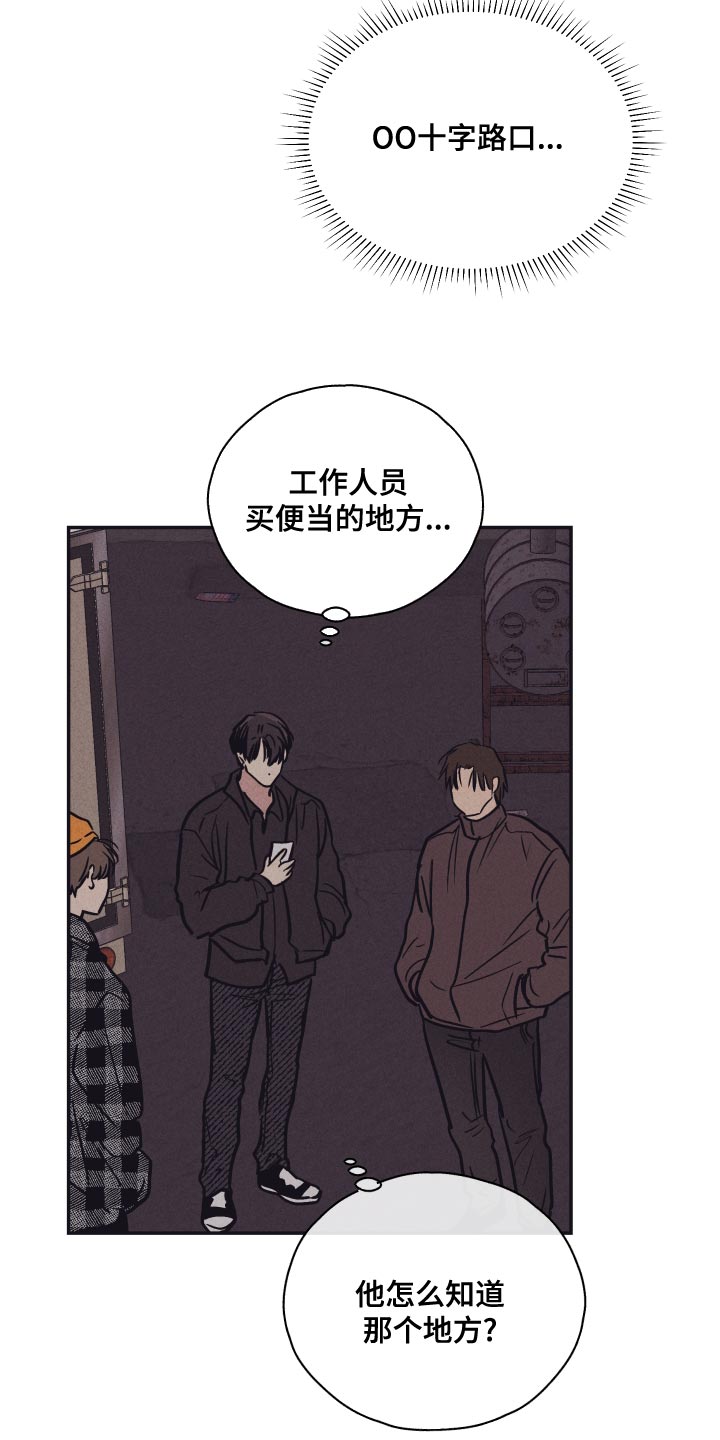 舍得52度浓香型多少钱一瓶漫画,第121章：【第二季】知识问答2图