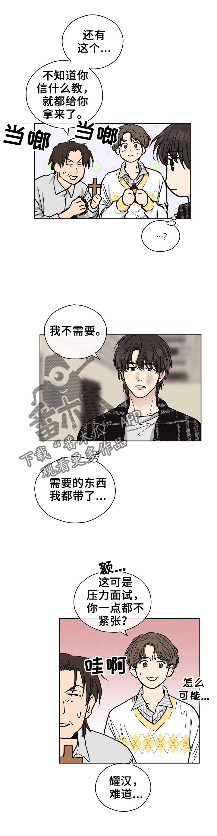 舍邪归正在哪看漫画,第19章：劝说2图