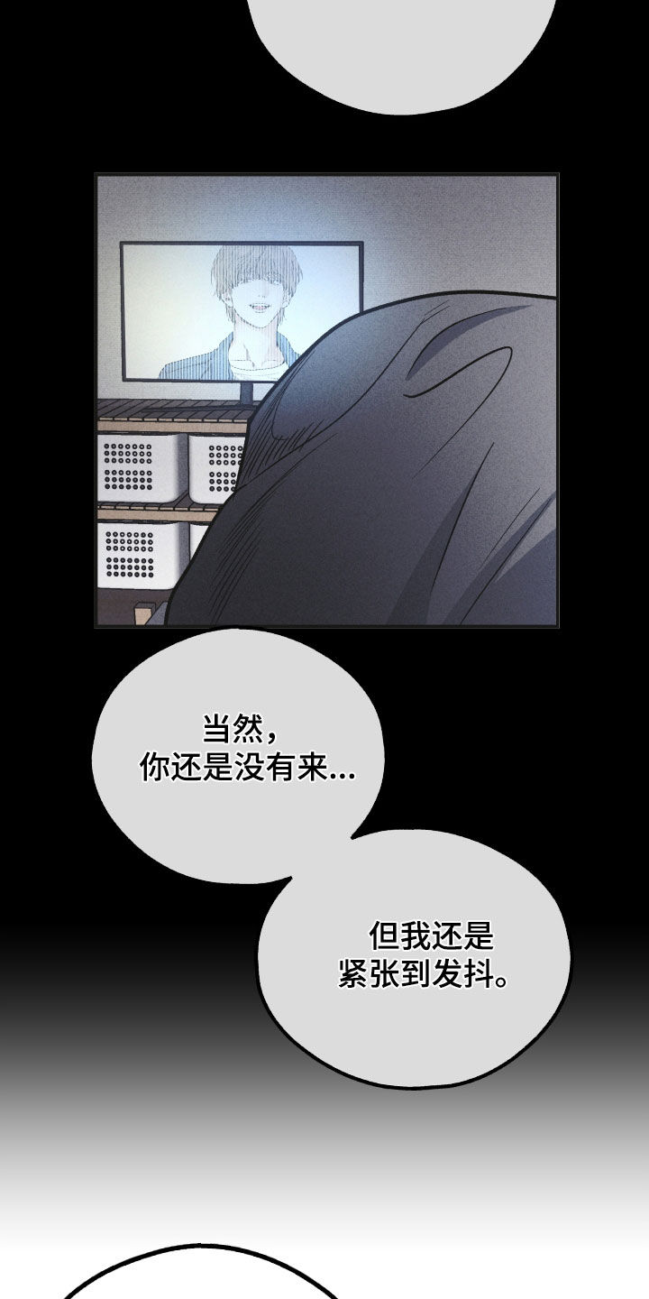舍得52度浓香型多少钱一瓶漫画,第161章：【第二季】阴影1图