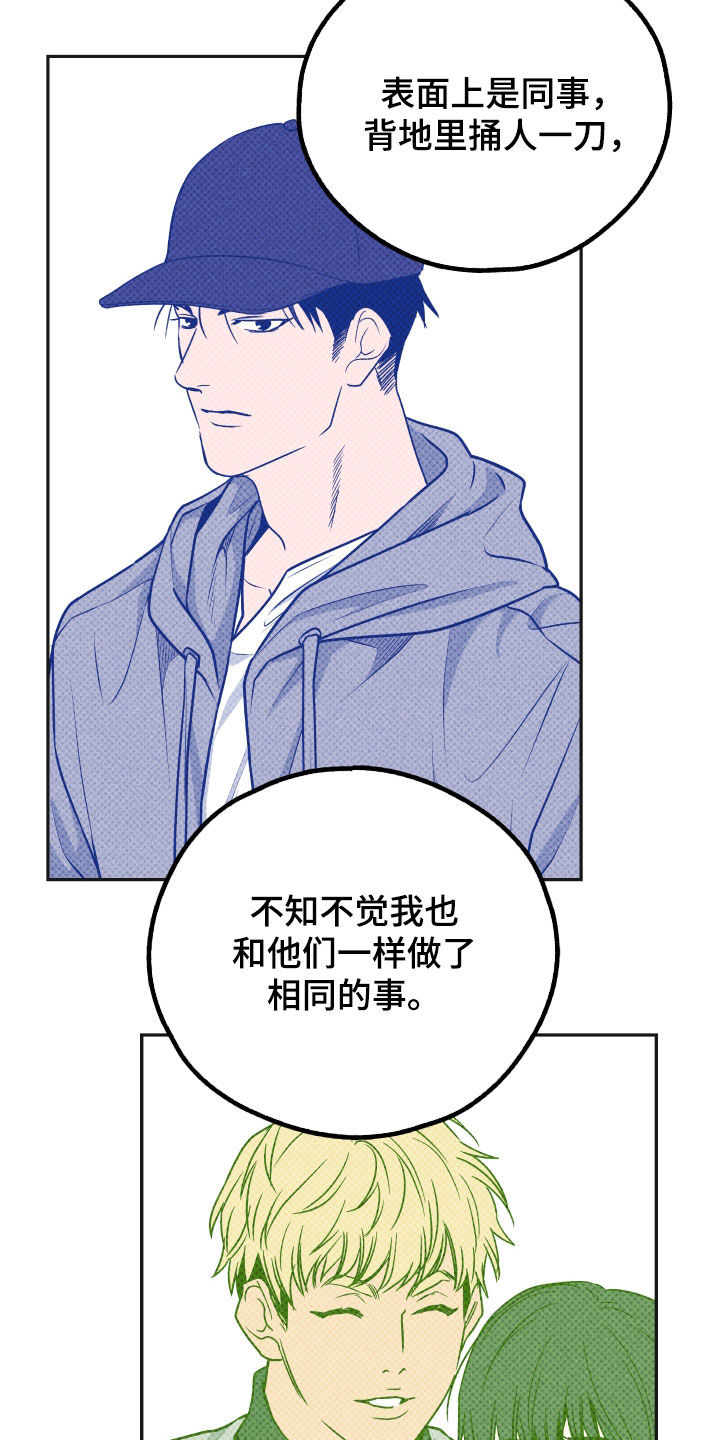 舍邪归正漫画免费下拉漫画,第160章：【第二季】打架1图