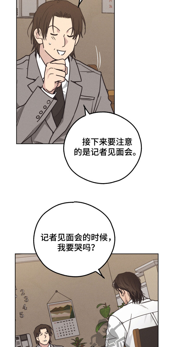 舍邪归正酷看漫画漫画,第167章：【第二季】忠告1图