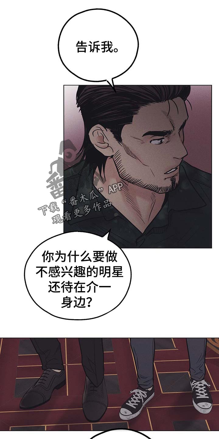 舍得52度浓香型多少钱一瓶漫画,第73章：一击致命2图