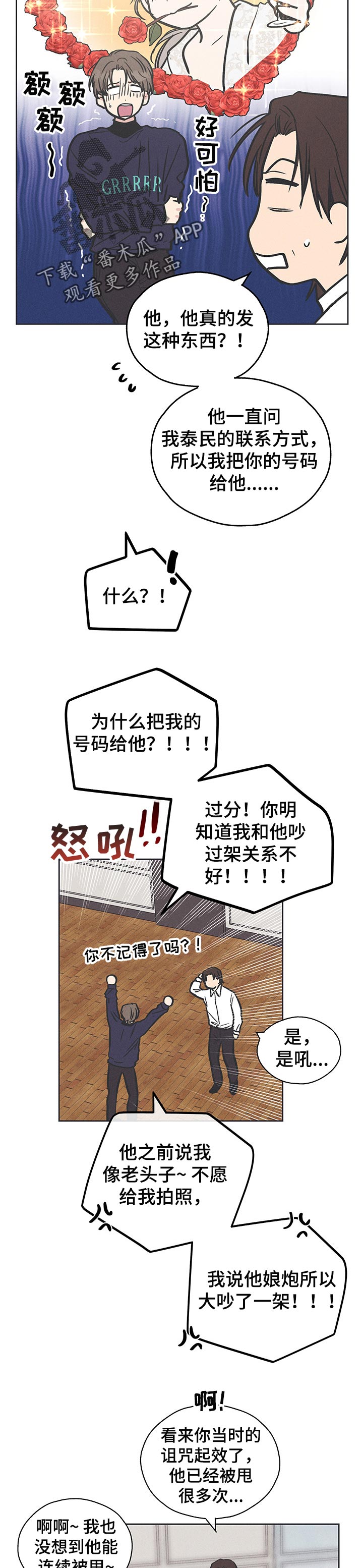 舍邪归正在哪看漫画,第47章：照片2图