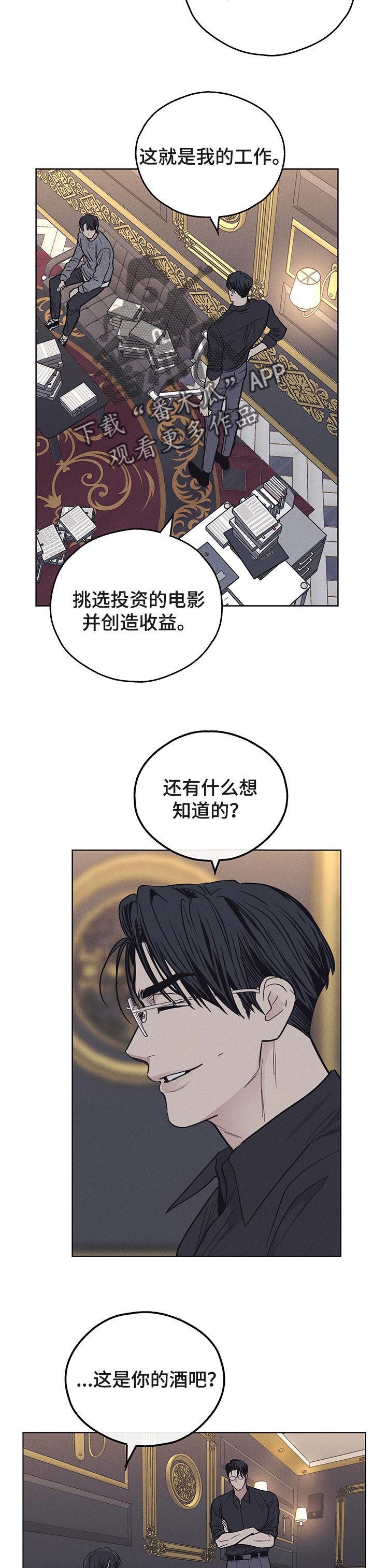 舍邪归正第二季漫画,第37章：投资2图