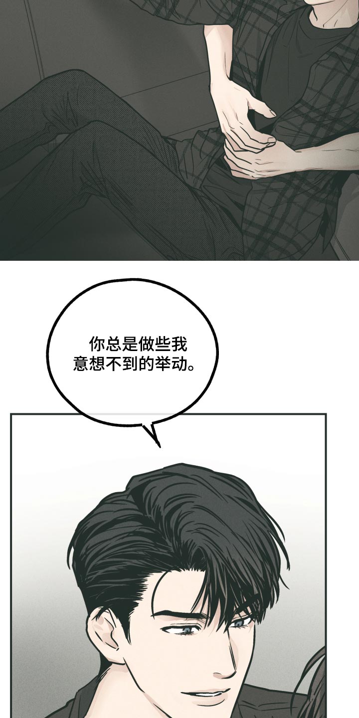 舍邪归正酷看漫画漫画,第104章：来真的2图