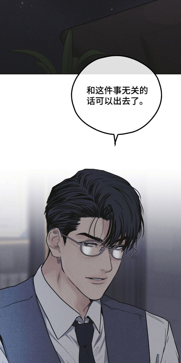 舍得52度浓香型多少钱一瓶漫画,第152章：【第二季】证明2图