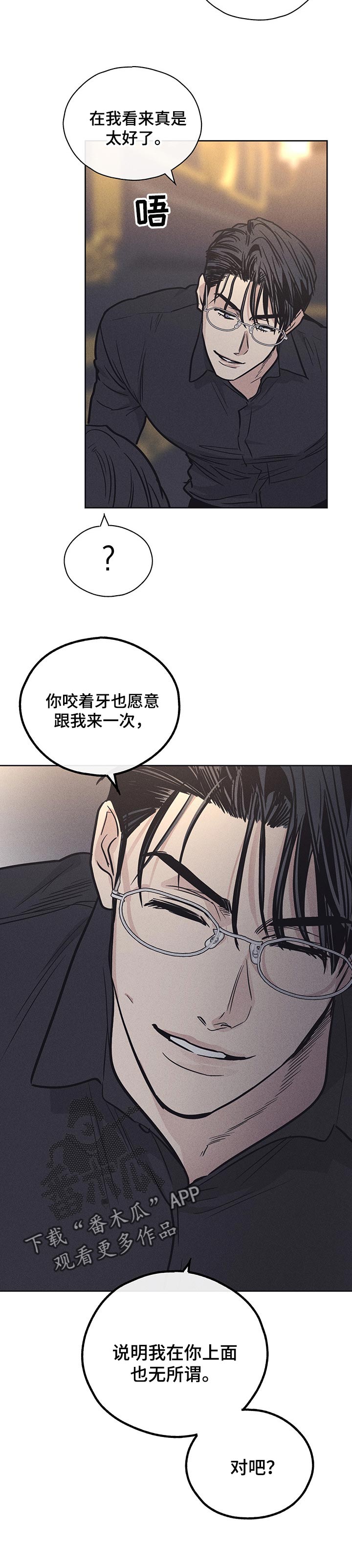 舍邪归正漫画免费下拉漫画,第38章：我是个坏人2图