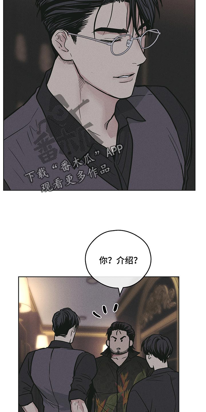 舍邪归正漫画免费下拉漫画,第81章：害怕2图