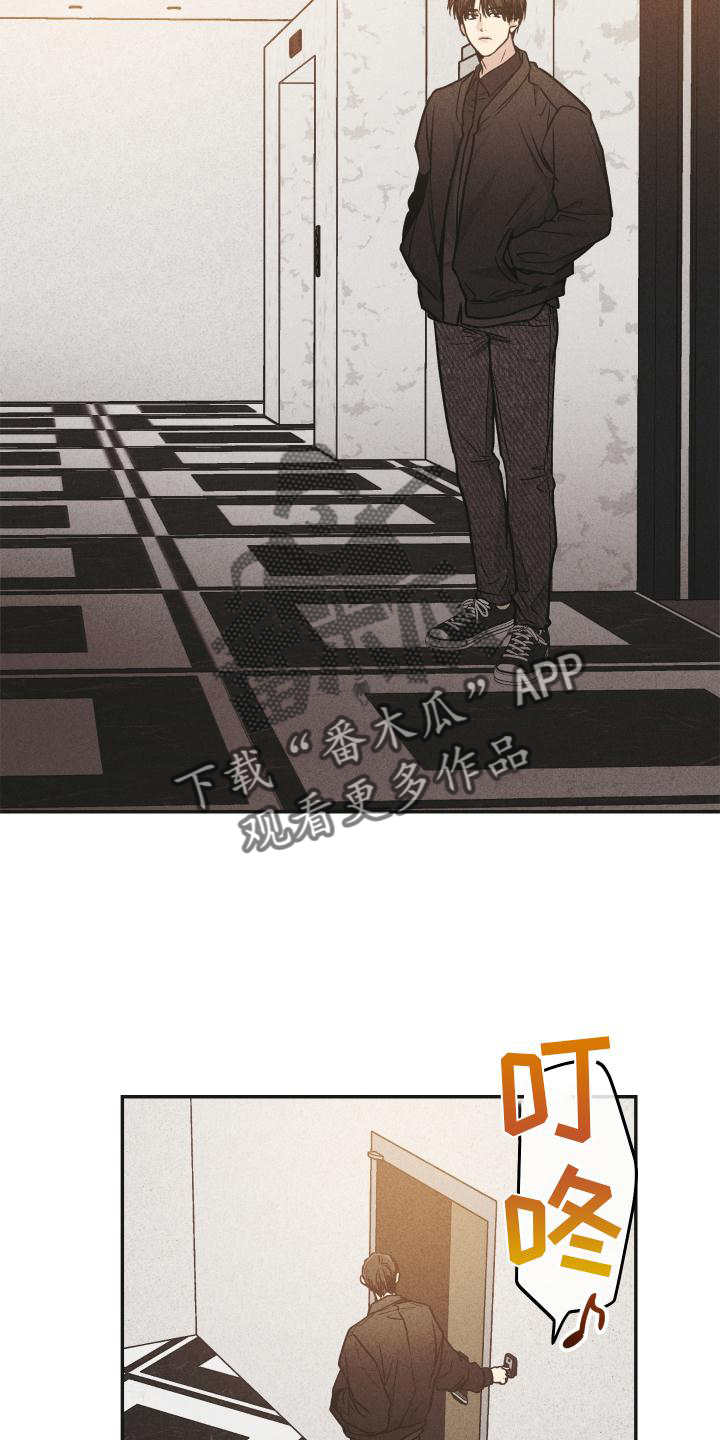 舍得52度浓香型多少钱一瓶漫画,第144章：【第二季】不知所措2图