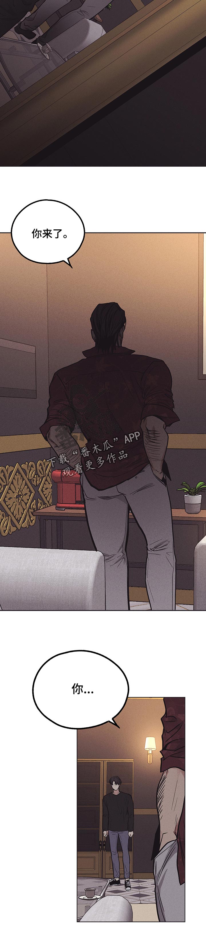 舍得52度浓香型多少钱一瓶漫画,第48章：家长登场2图