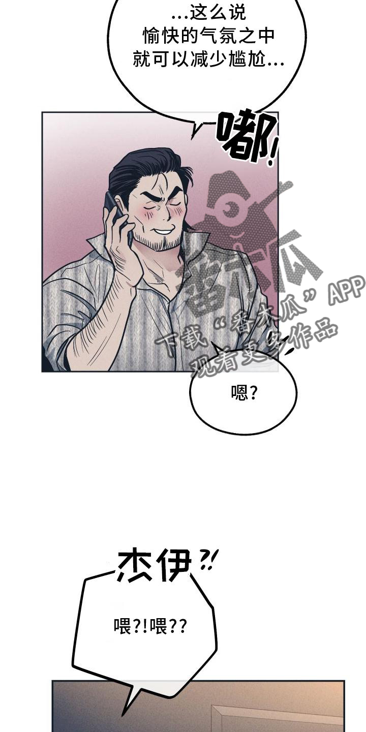 舍得52度浓香型多少钱一瓶漫画,第143章： 【第二季】再也不来1图