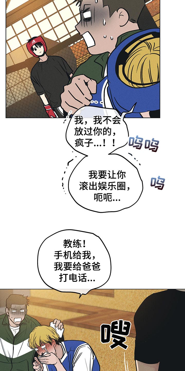 舍得52度浓香型多少钱一瓶漫画,第69章：像抹布一样2图