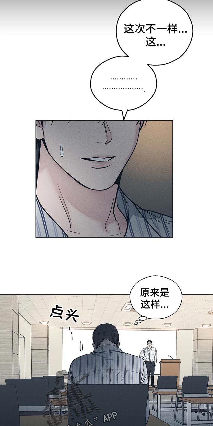 舍邪归正未增减漫画,第72章：低级的错误1图