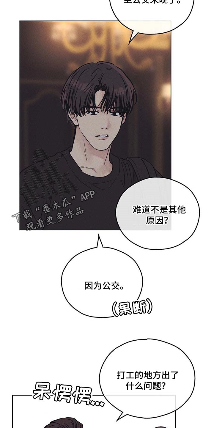 舍得52度浓香型多少钱一瓶漫画,第72章：低级的错误1图