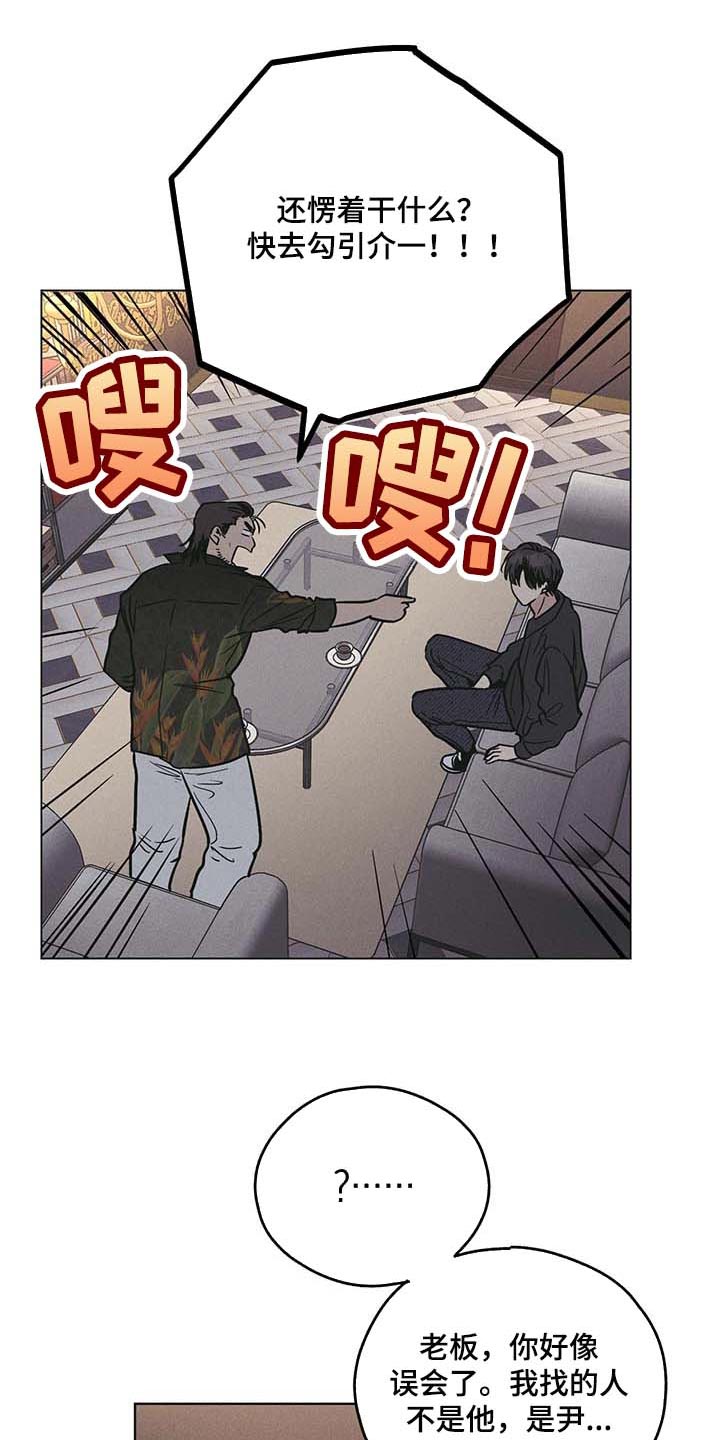 舍邪归正结局漫画,第79章：如果我就是1图