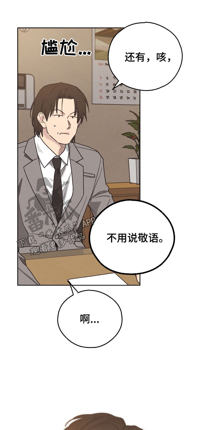 舍邪归正酷看漫画漫画,第167章：【第二季】忠告1图