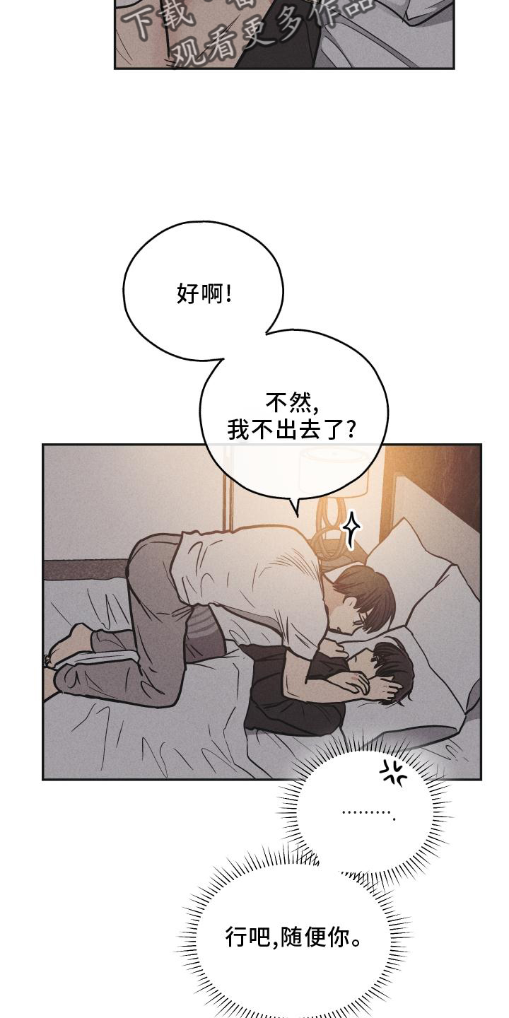 舍邪归正有第三季吗漫画,第146章：【第二季】证据1图