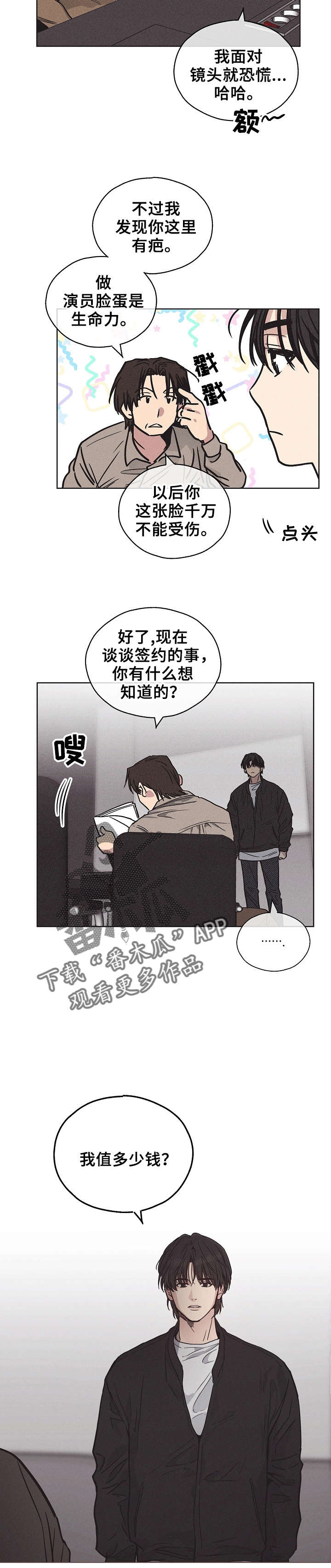 舍邪归正未增减208漫画,第7章：赴约2图