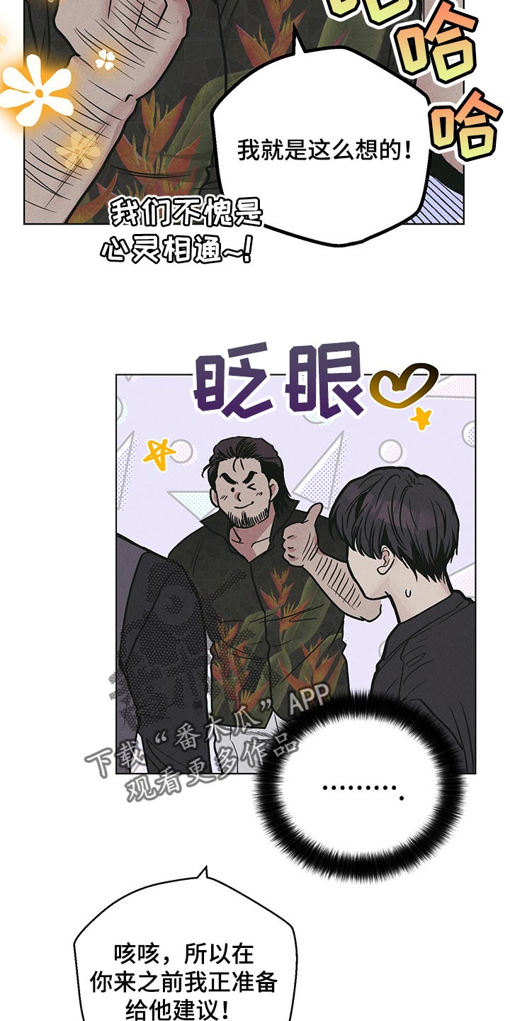 舍得52度浓香型多少钱一瓶漫画,第80章：大人物1图