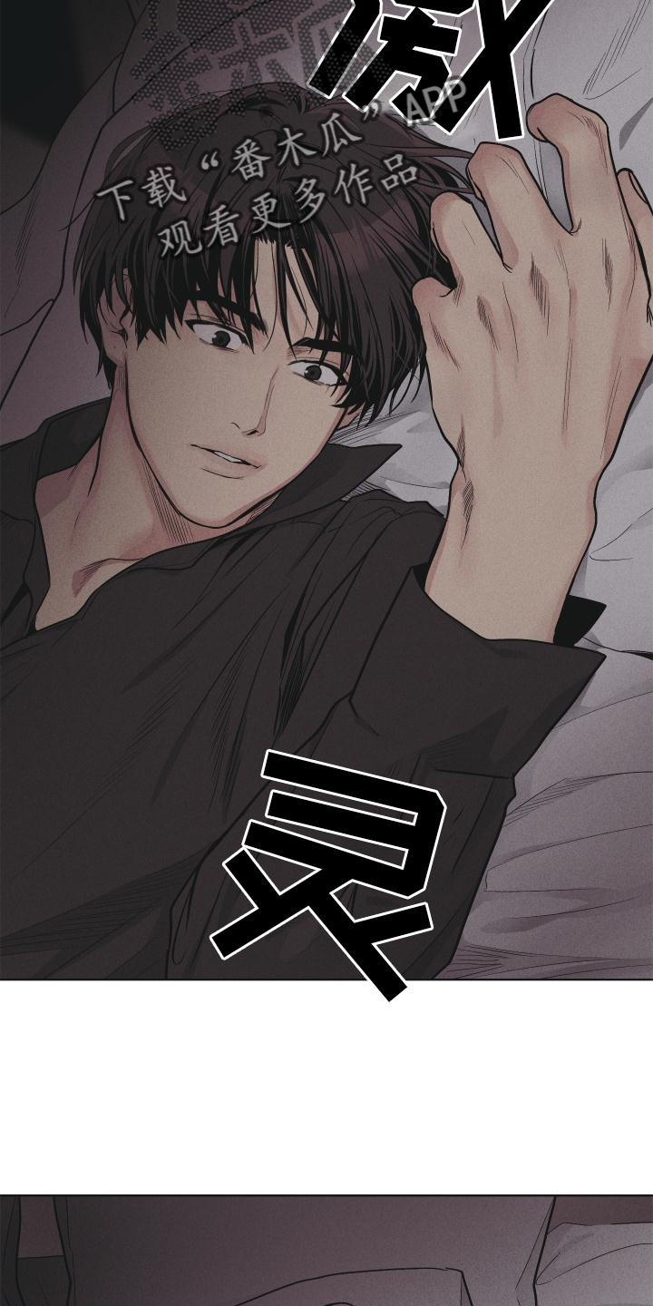 舍得52度浓香型多少钱一瓶漫画,第144章：【第二季】不知所措2图