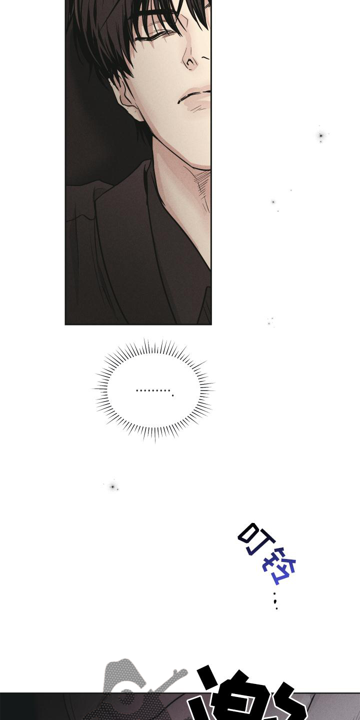 舍得52度浓香型多少钱一瓶漫画,第144章：【第二季】不知所措1图