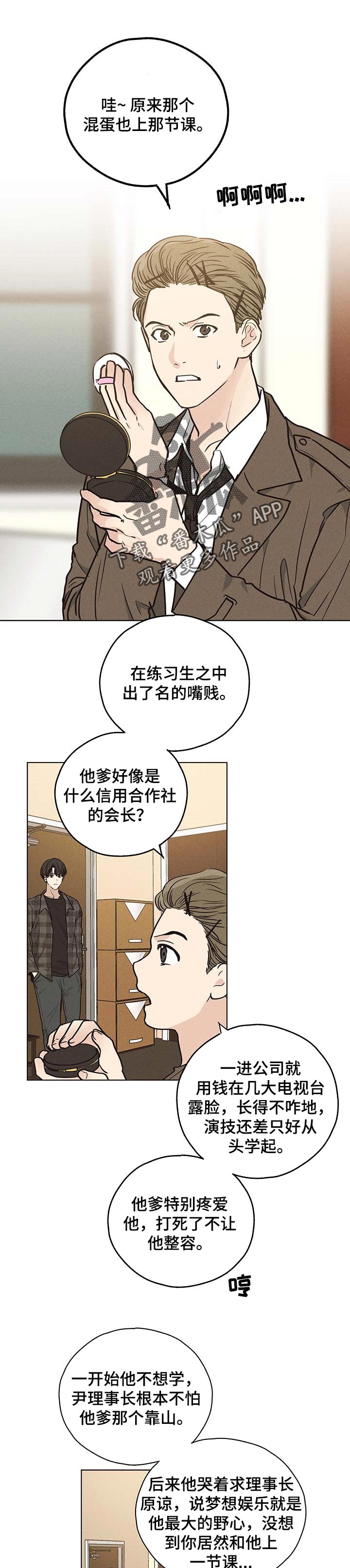 舍邪归正未增删漫画,第58章：借口1图